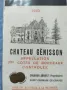 Предлагаме голяма колекция етикети за вино и шампанско, снимка 2