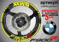 BMW F900R кантове + надписи за джанти , снимка 9