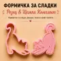 Резци и щампи за сладки – Котки | Различни модели ✅, снимка 2