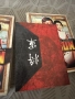 Shogun DVD 📀 Box Set, Шогун супер издание с Български субтитри., снимка 8