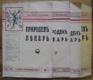 Природен лекар, Година 13, кн. 2, 4, 5-6, 7-8, 1940-1941, снимка 1 - Специализирана литература - 30743914