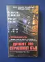 Видеокасета VHS Денят на Страшния Съд, снимка 1