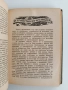Атомът и Вселената 1948г, снимка 7