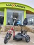 Електрически Триколки С ЗАДНО ПРЕДАВАНЕ 2023 MaXmotors 1390 лв, снимка 1