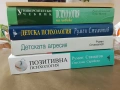 Книги на Румен Стаматов и Светлана Сарийска, снимка 2