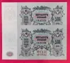 две банкноти 500 рубли 1918 г. С поредни номера UNC, снимка 6