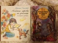 Стари детски книжки, снимка 2