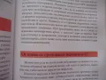 50 въпроса за.. Мозъка атрофия инсулт черепно мозъчни травми Алцхаймер болки в главата, снимка 2