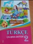 Учебници на турски език , снимка 3