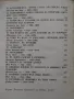 "Малки разкази за великите художници" Драган Тенев и "Голото тяло" Кенет Кларк, снимка 12
