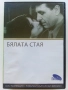 DVD колекция - Любими Български филми, снимка 5