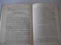 Книга "Вредные вещества в промышл.-том1-Н.В.Лазарев"-832стр., снимка 6