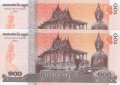100 риела 2014, Камбоджа (2 банкноти с поредни номера), снимка 2