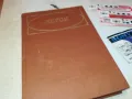 НЕРОН-КНИГА 2912241713, снимка 3
