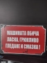 Метални табели , снимка 3