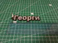3D принтране и изработване на персонализирани ключодържатели, снимка 2