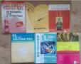 Учебници за 11 клас, снимка 1