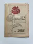 Петя Дубарова (поезия). Художник: Зора Янчева (Септемврийче), снимка 1
