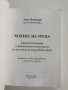 Кодекс на труда 2009г, снимка 6