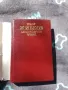 Книга Тодор Живков - Биографичен Очерк , снимка 2