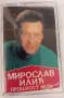 Miroslav Ilic - Колекция касети, снимка 15