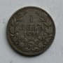 1лв 1894г сребро, снимка 2