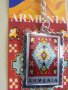 Ключодържател от Армения-серия, снимка 3