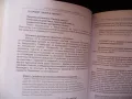 Как да започна собствен малък бизнес фирма продажби търговия, снимка 3