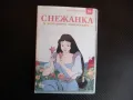 Снежанка и заживели щастливо DVD филм продължение на историята, снимка 1