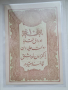 Rare. OTTOMAN-TURKEY. 10 KURUSH 1877.AUNC++, снимка 1