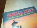 БРАТСКА ЛЮБОВ 0303241645, снимка 3