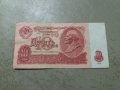10 рубли 1961