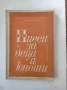 стари читанки и учебници, снимка 1
