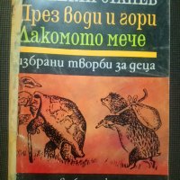 Детски книжки 6, снимка 10 - Други - 29029475