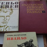 3 класически книги, снимка 1 - Художествена литература - 31572904