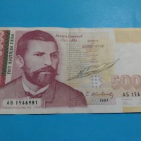 Банкнота - България - 5000 лева / 1997 година - 17994, снимка 2 - Нумизматика и бонистика - 31044649