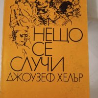 художествена литература романи-Дан Браун,Флобер, снимка 12 - Художествена литература - 37901307