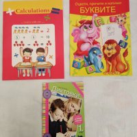 Помагала+подарък, снимка 1 - Ученически пособия, канцеларски материали - 35157384