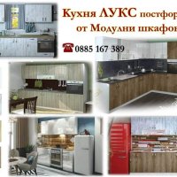 Кухня Лукс 280см - шкафове за кухня Кристал /състарено дърво/ без Плот, снимка 2 - Кухни - 25265392