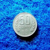 50 стотинки 1981-1300г. България, снимка 1 - Нумизматика и бонистика - 37820352