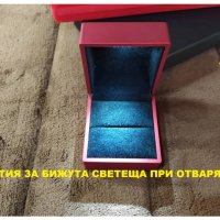 Кутия за бижута светеща при отваряне - Ново БЕЗПЛАТНА ДОСТАВКА., снимка 3 - Други - 37243098