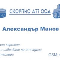 КЪРТИ Извозване на строителни отпадъци, снимка 4 - Кърти, чисти, извозва - 8011065