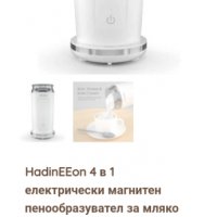 Електрически магнитен пенообразувател за мляко-HadinEeon, снимка 3 - Други - 39028893