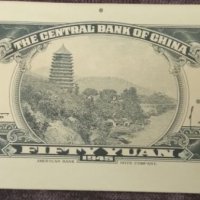 50 юана Китай 1945, снимка 2 - Нумизматика и бонистика - 39173955