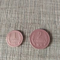 Предлагам две соц.монети, снимка 2 - Нумизматика и бонистика - 40623596