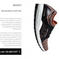 оригинални маратонки adidas Ultra Boost X  номер 39-39,5, снимка 3 - Маратонки - 37853756