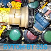 Български бутони ВТ 335, снимка 1 - Резервни части за машини - 40134990