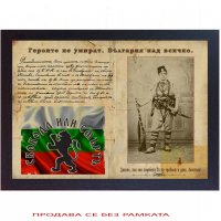 Васил Левски постер плакат, снимка 1 - Картини - 35496475