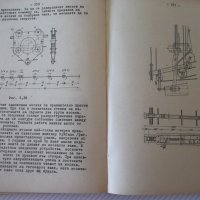 Книга "Въжени линии и кабелни кранове-Вл.Дивизиев"-412 стр., снимка 6 - Учебници, учебни тетрадки - 39943200