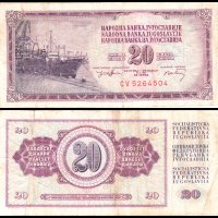 ❤️ ⭐ Югославия 1974 20 динара ⭐ ❤️, снимка 1 - Нумизматика и бонистика - 36860027